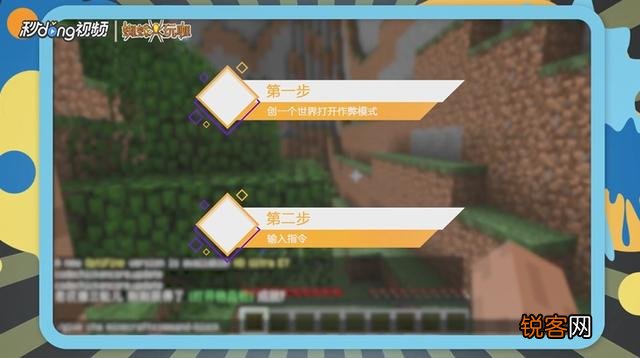 我的世界：获得屏障方块的指令是什么？