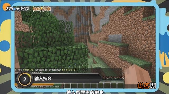我的世界：获得屏障方块的指令是什么？