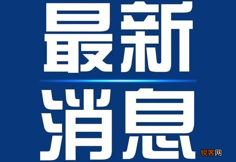 海南省延长提高住房公积金租房提取额度执行时间