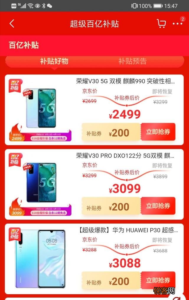 现在是该选4G还是5G手机好?