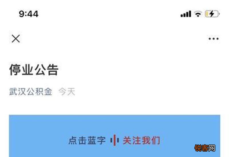 “武汉公积金” 推出小程序，提取资金更快到账