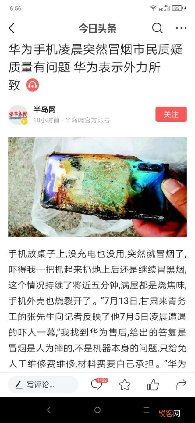 都说华为手机好,好在哪,我怎么不觉得呢？