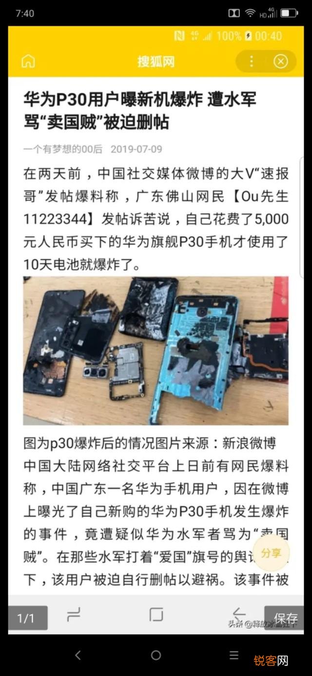 都说华为手机好,好在哪,我怎么不觉得呢？