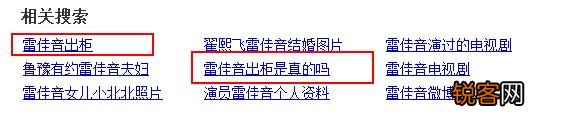 雷佳音在《我的前半生》中饰演的陈俊生和现实中的他有什么不一样？