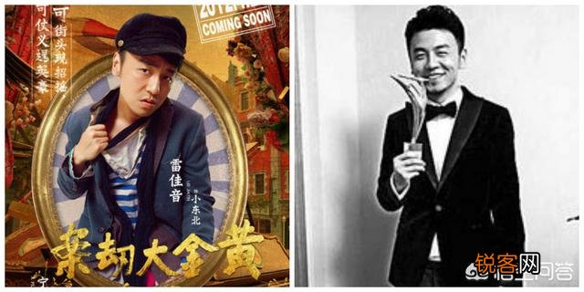 辽宁鞍山小伙儿雷佳音是怎么一下子火起来的？