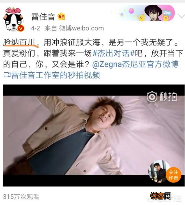 辽宁鞍山小伙儿雷佳音是怎么一下子火起来的？