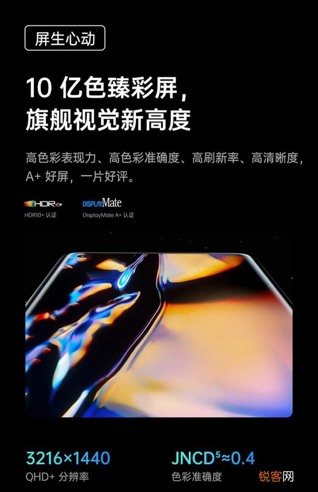 想买个屏幕好和音质好的手机,有什么推荐？