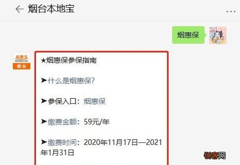 汇总 医保重复参保常见疑问解答