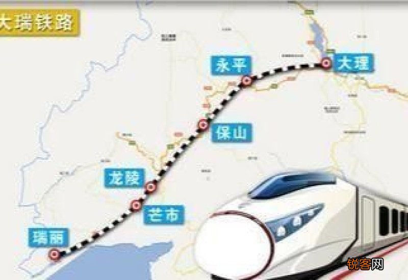 大瑞铁路为什么那么难修