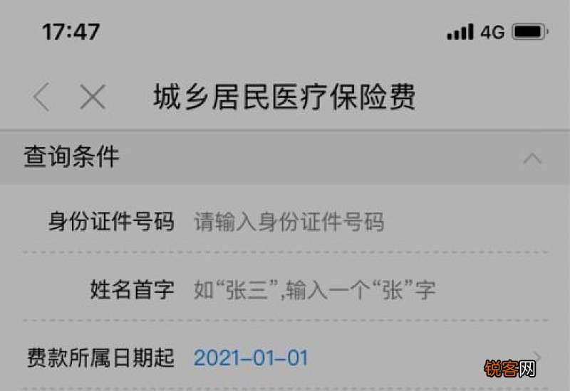 什么是医保重复参保？