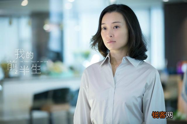 《我的前半生》陈俊生工资有多高?