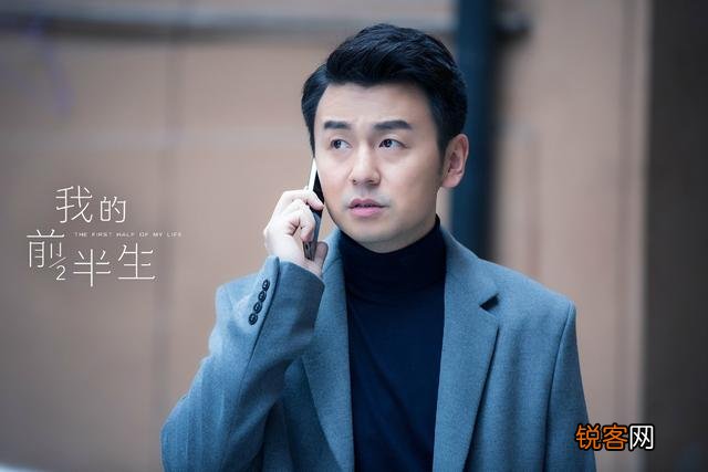 《我的前半生》陈俊生工资有多高?