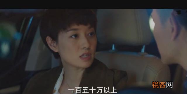 《我的前半生》陈俊生工资有多高？