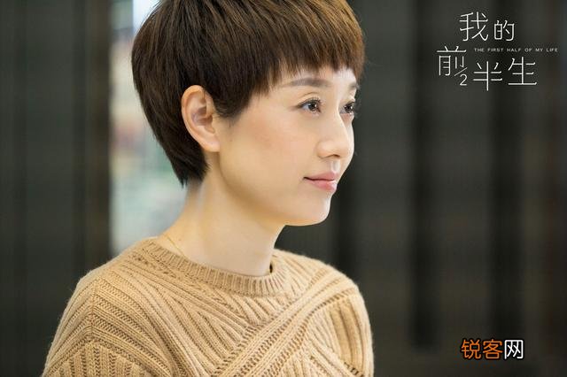 《我的前半生》陈俊生工资有多高?
