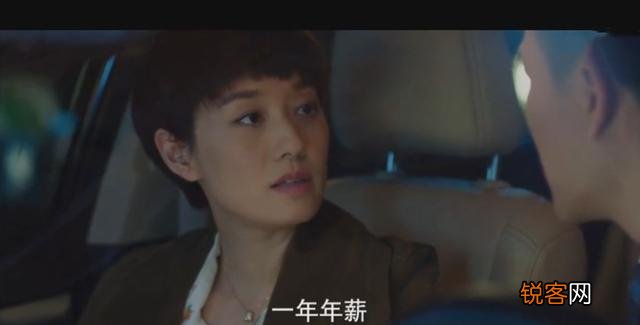 《我的前半生》陈俊生工资有多高？