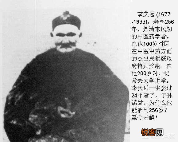 清代活了两百岁的寿星李庆远,科学家怎么解释？是否历史上真的有这样的人？