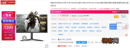 KOORUI这个品牌的显示器怎么样？有人用过吗？