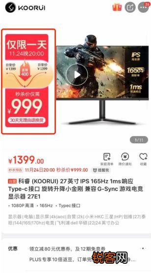 KOORUI这个品牌的显示器怎么样？有人用过吗？