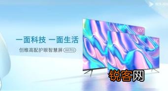 电视买哪个品牌？有没有推荐的？