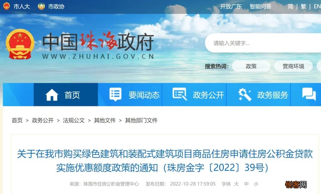 买这类商品房，公积金贷款额度上浮20%！什么信号？