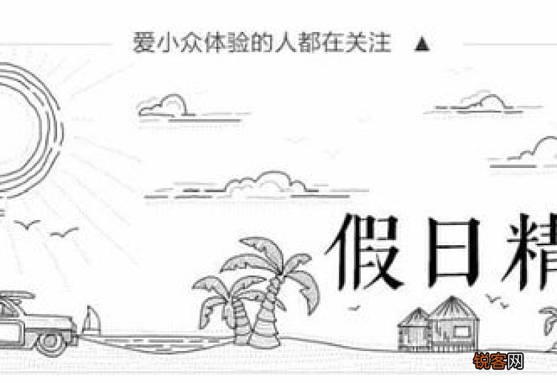 2021春节适合带孩子去哪里旅游