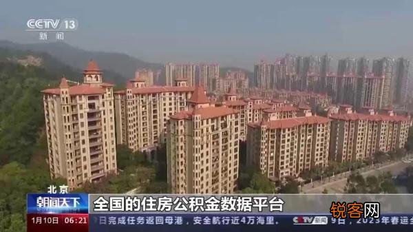 最新发布！事关你的公积金，缴存、提取都涉及