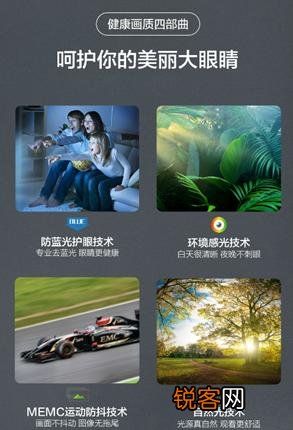 想买一台性能比较好的电视有什么推荐？