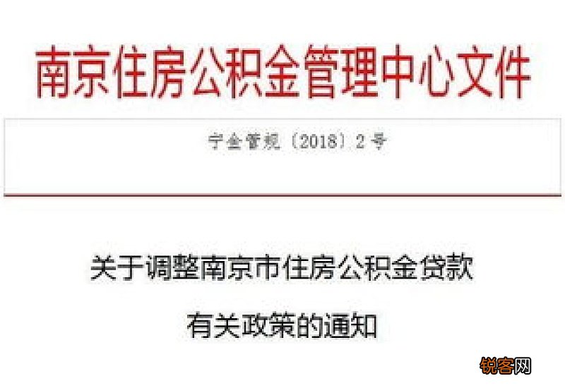 事关多孩家庭！济南：买首套房公积金最高可贷100万