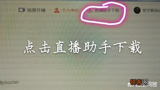 怎么在头条上做主播、直播游戏？