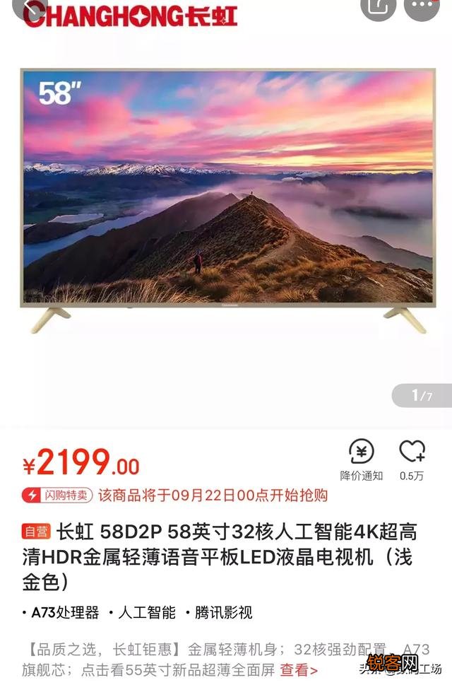 大家好,想问一下,2000元左右买什么电视机好？