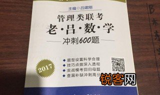 管理类联考综合能力都考什么 管理类联考综合能力考试内容