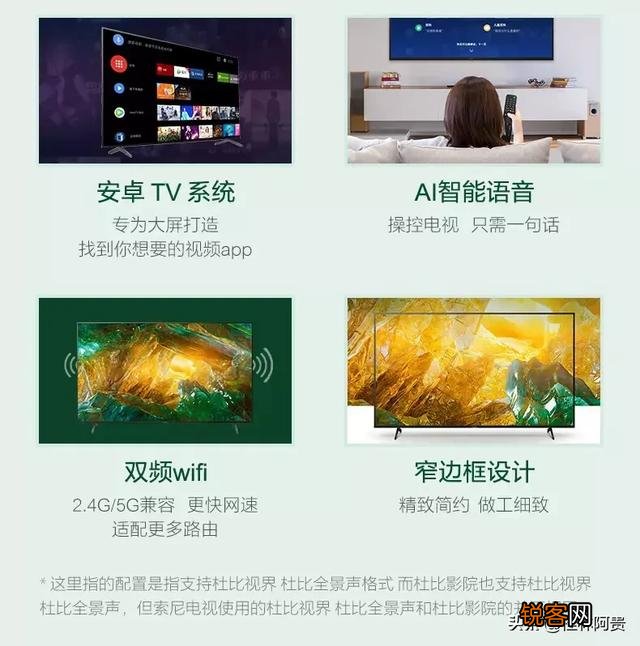 音质最好的电视机是什么牌子？