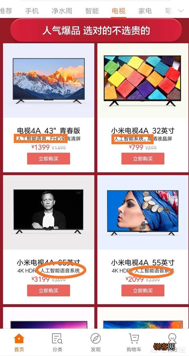 人工智能电视什么牌子最好？