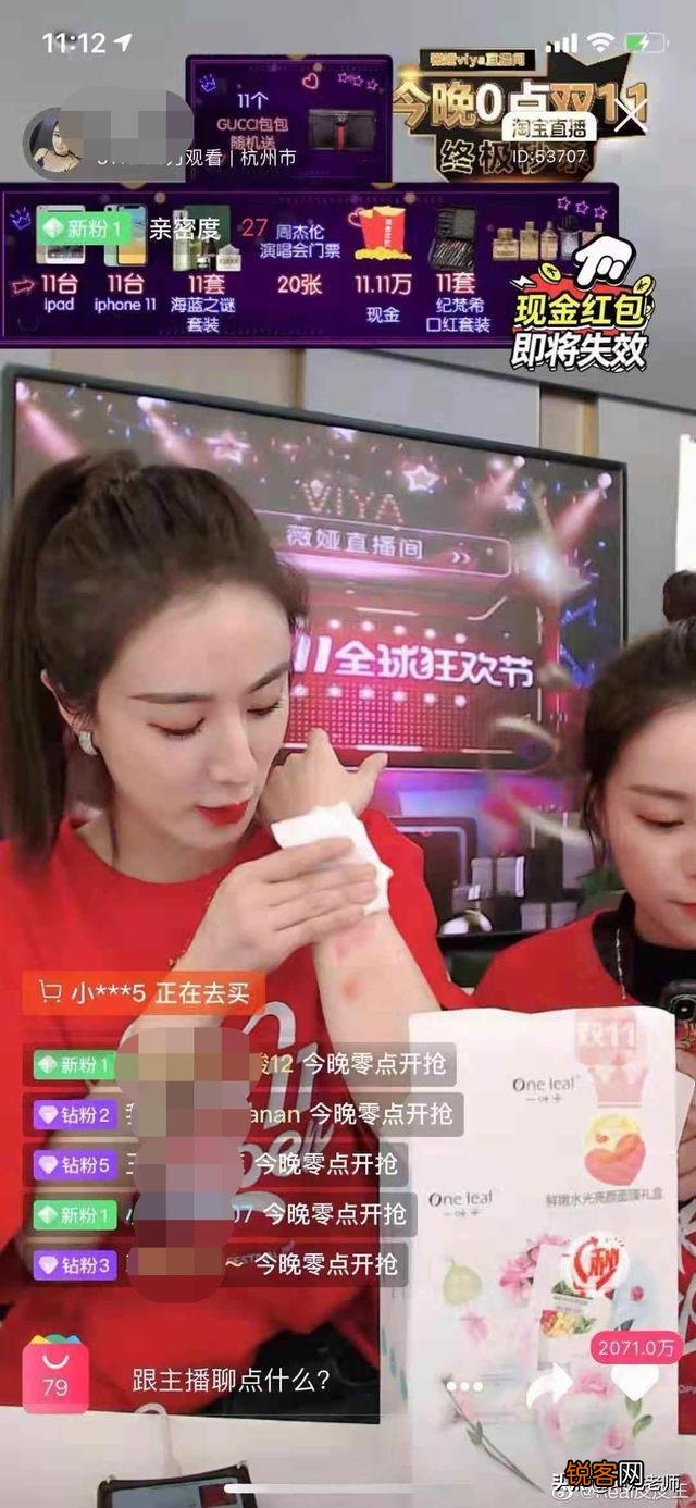直播都有哪些技巧和方式方法？