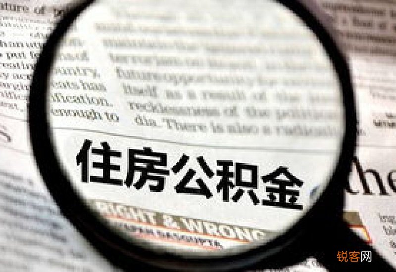 陕西住房公积金年度“成绩单”公布 2022年缴存616.73亿元 同比增长11.99%