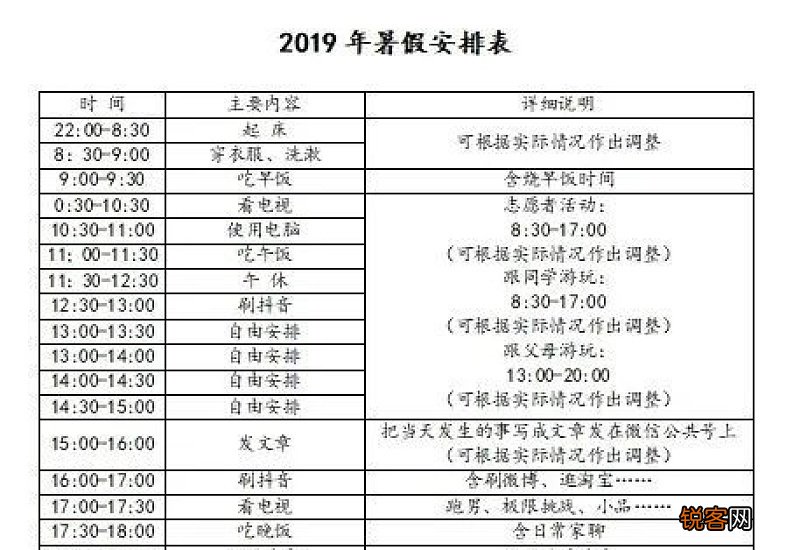 2021年寒假延长会影响暑假吗