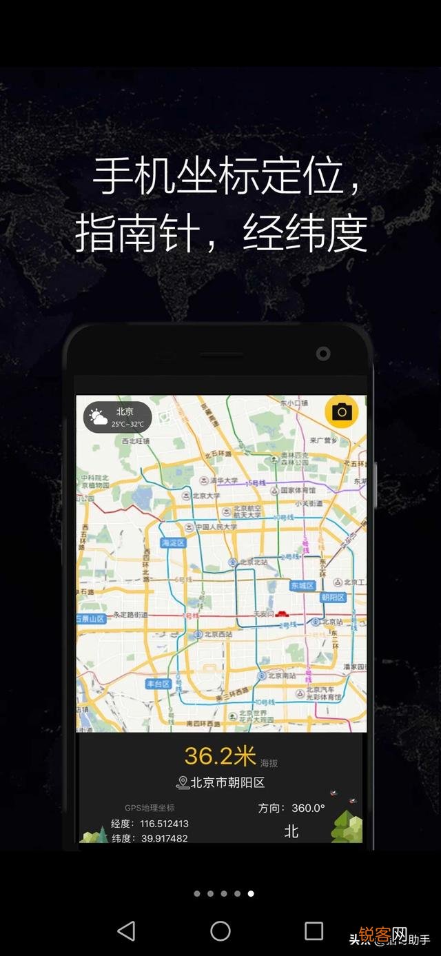 我所住位置的经纬度如何准确知道？