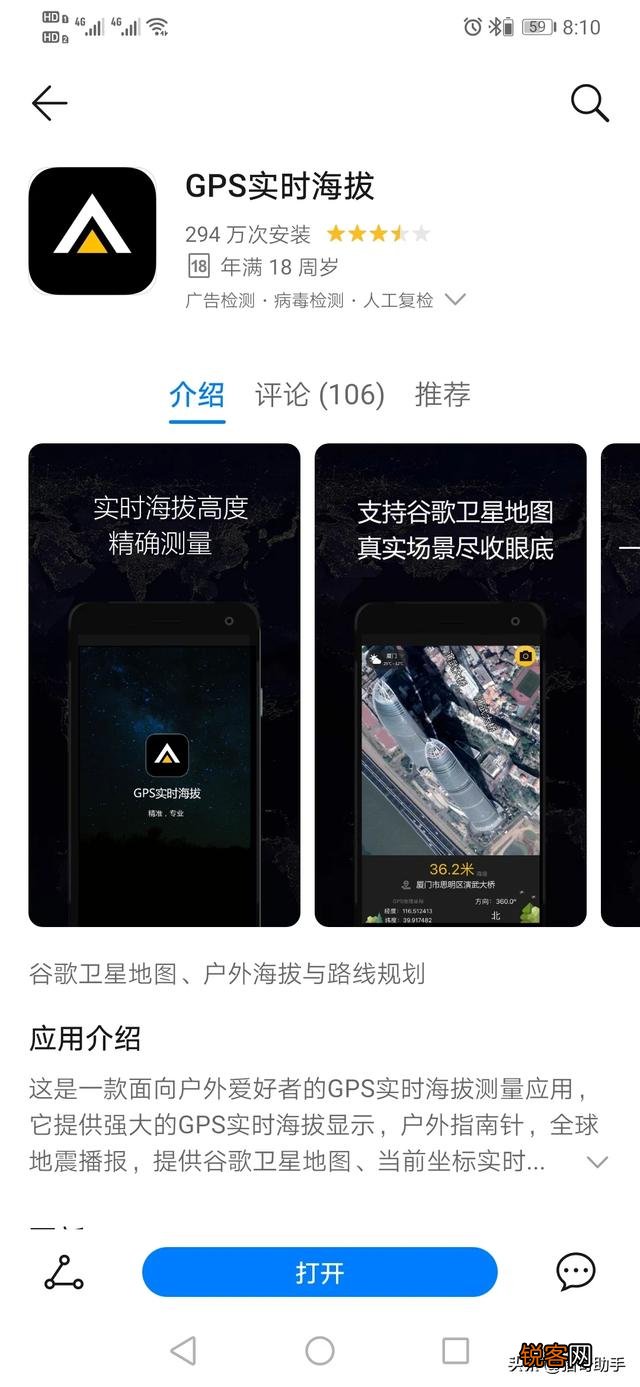 我所住位置的经纬度如何准确知道？