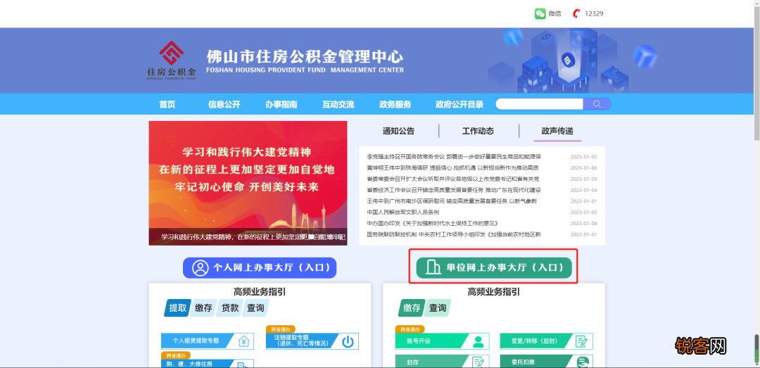 佛山：换城市工作，住房公积金怎么办？异地转入攻略来了！