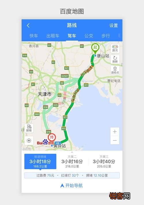 百度地图、高德地图、腾讯地图,谁的精确度要高一些？