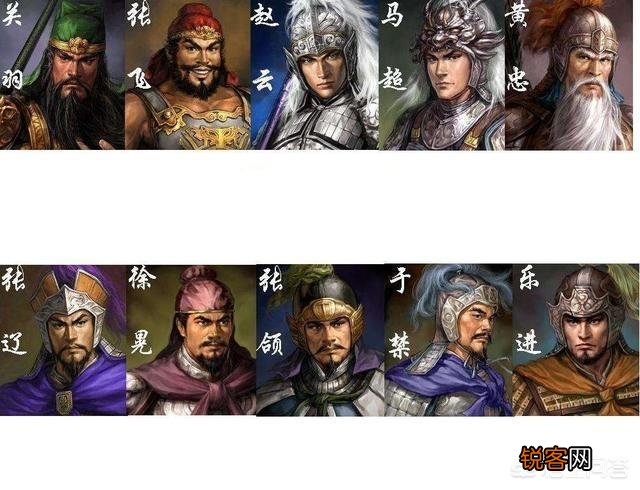 三国时期,“五虎上将”与“五子良将”,各自的成就与结局如何？