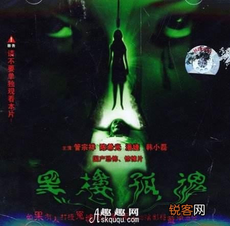 推荐十部经典鬼片,你会推荐哪几部？