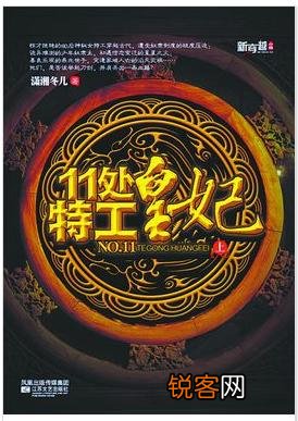 特工类小说哪些好看？