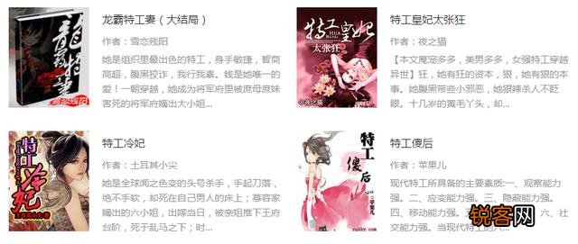 特工类小说哪些好看？
