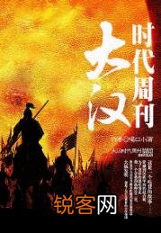 现在的网络架空历史军事小说,除了庚新,寂寞剑客的,还有那些好作品呢？