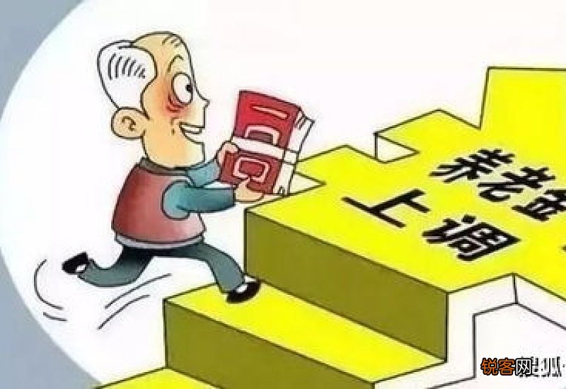 四川养老金怎么调整最新消息2022？四川退休金2022年调整方案参考2021