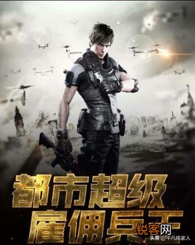 有什么特种兵系列的网络小说可以推荐的？