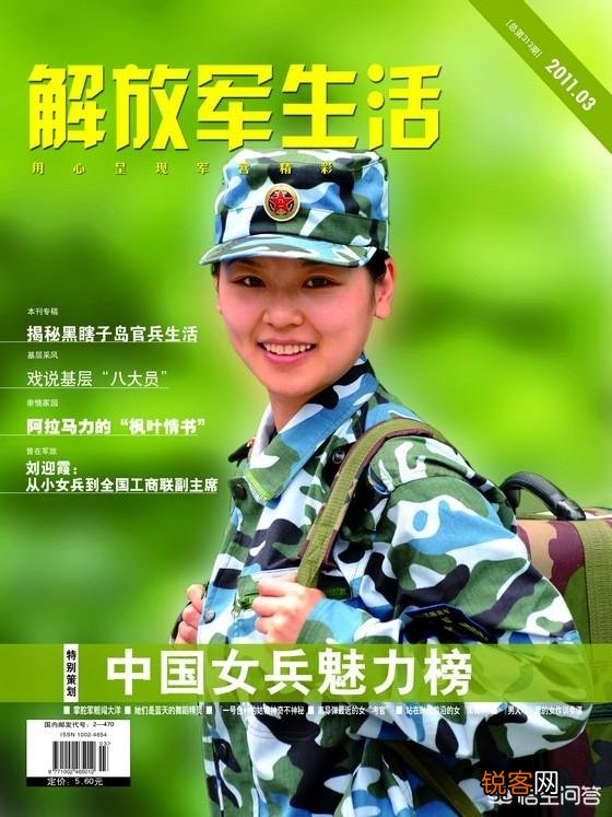 你是因为什么迷上了军事类的书籍或者杂志？你现在一般看哪些军事类的书籍或者杂志？