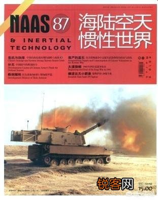 你是因为什么迷上了军事类的书籍或者杂志？你现在一般看哪些军事类的书籍或者杂志？