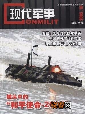 你是因为什么迷上了军事类的书籍或者杂志？你现在一般看哪些军事类的书籍或者杂志？
